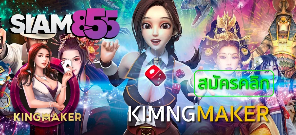 ก้าวแรกสู่การทำกำไรที่ยั่งยืนไปกับเทคนิคเล่นสล็อต Siam855