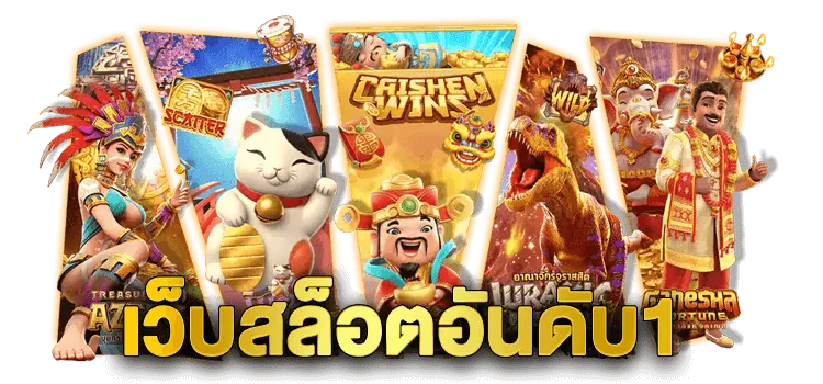 สยามสล็อต